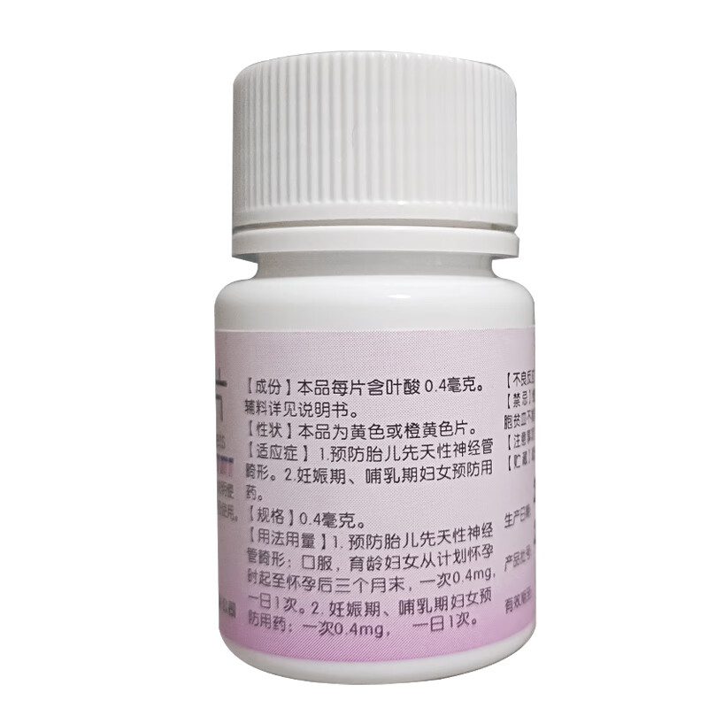 江苏联环叶酸片备孕期怀孕中老年男士补充叶酸片正品官方旗舰店 - 图0