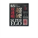 TW Super Hard Outer Pokémon Yu-Gi-Oh! Transparent Frosted Jacket Rune Battlefield WS Magic Card Case Protective Case