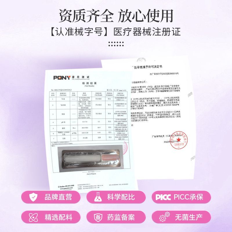 毓婷抗hpv病毒干扰素凝胶医用妇用液体敷料妇科凝胶私处宫颈糜烂