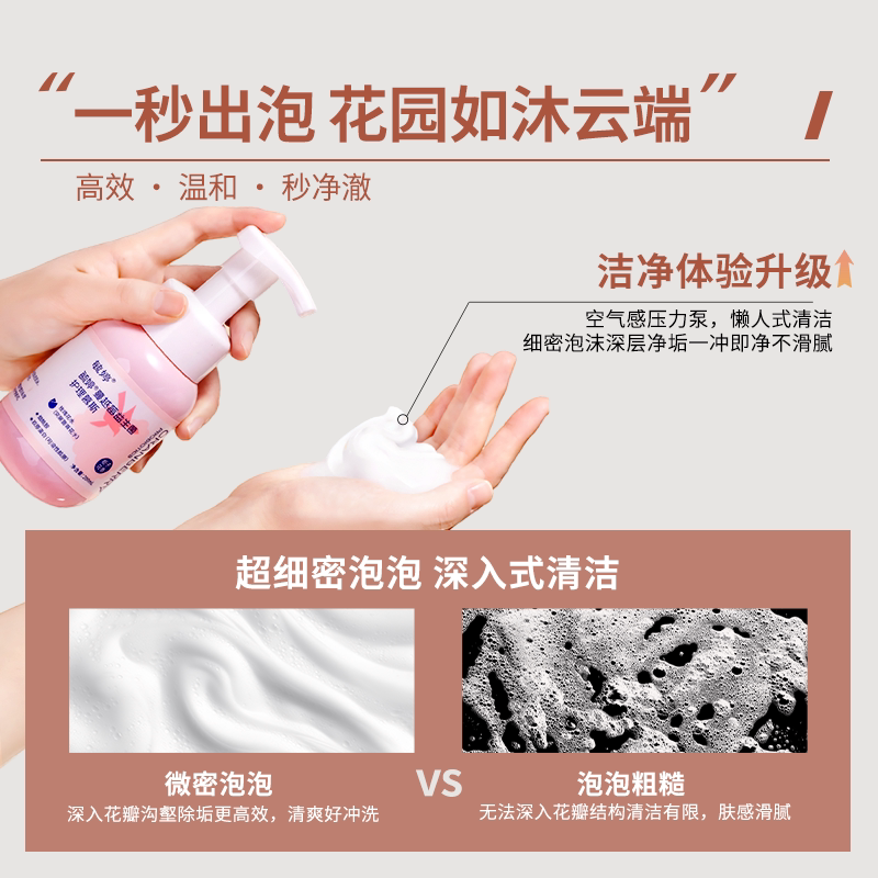 毓婷私处洗护液女生私密护理液女性日常清洁私处清洗液蔓越莓乳酸