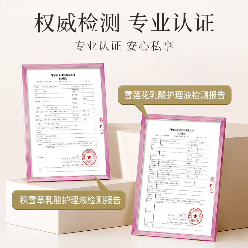 毓婷私处洗护液私密护理液外阴清洗液女日常洗护妇科洗液私处护理