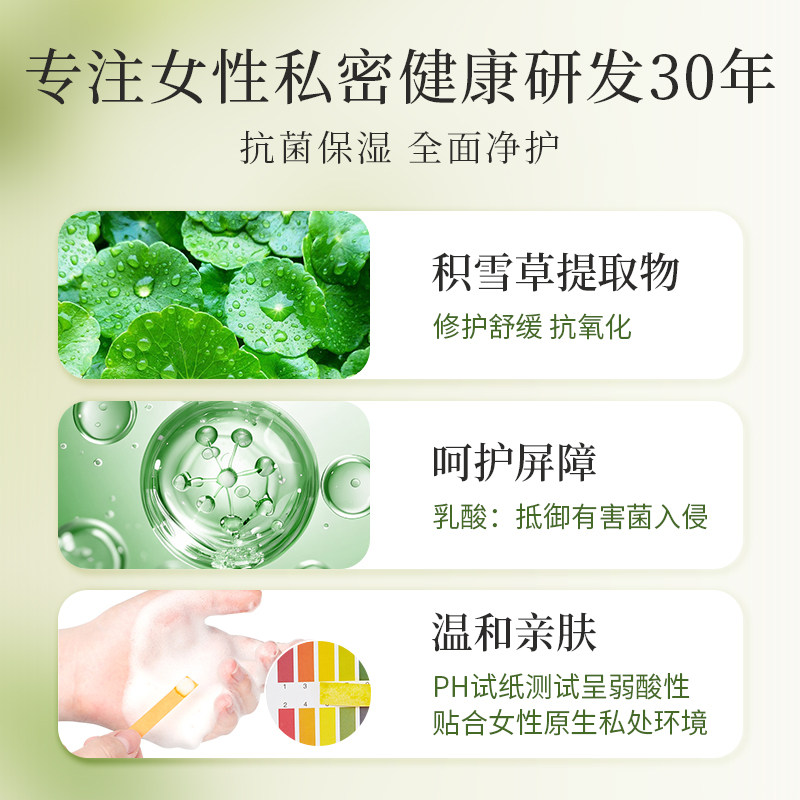 毓婷私处洗护液私密护理液外阴清洗液女日常洗护妇科洗液私处护理,淘宝优惠券,粉丝福利购,淘宝优惠卷