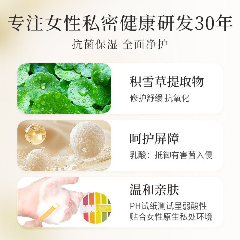 毓婷私处洗护液私密护理液外阴清洗液女日常洗护妇科洗液私处护理