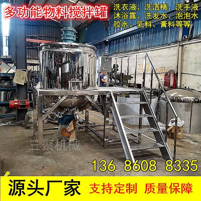 2021年新款洗衣液搅拌机 加热混合液体搅拌桶洗洁精生*产设备,淘宝优惠券,粉丝福利购,淘宝优惠卷
