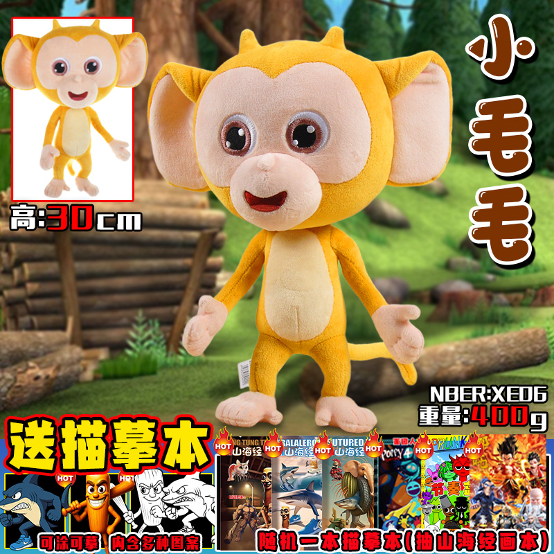 熊出没之神奇宝物玩偶熊大熊二毛绒玩具公仔小吉吉儿童玩偶抱枕男 - 图2