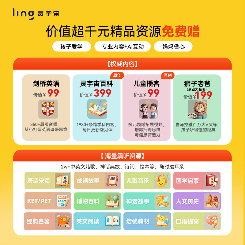 灵宇宙AI学伴小方机 口袋学习机博物馆讲解AI拍立得人工智能玩具,淘宝优惠券,粉丝福利购,淘宝优惠卷