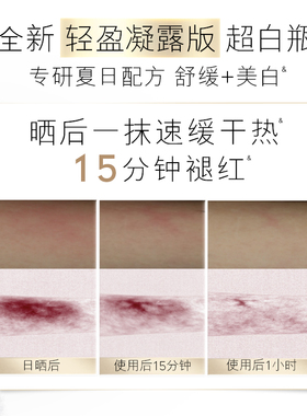 OLAY超白瓶美白身体乳保湿