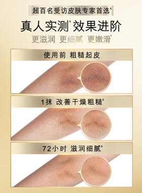 【淘宝秒杀】OLAY超润瓶身体修护霜敏感肌秋冬保湿滋润木兰白檀香