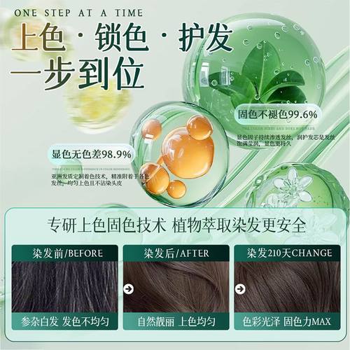一梳黑染发剂正品品牌植物自然黑梳子老人染发育女天然自己在家染 - 图2