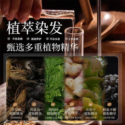 一梳黑染发剂正品品牌植物自然黑梳子老人染发育女天然自己在家染 - 图1