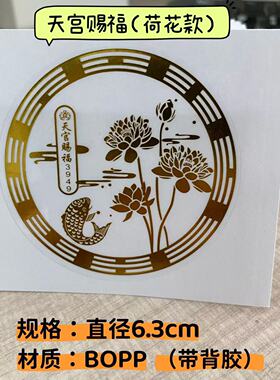 荷花鲤鱼贴卫生间金属贴