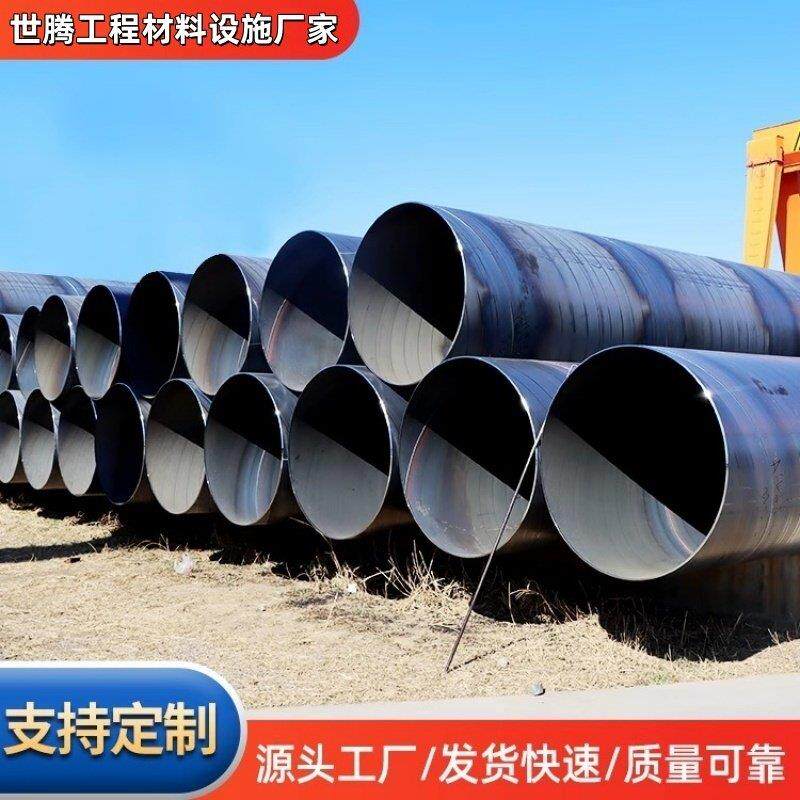 螺旋钢管大口径厚壁DN300DN500DN800DN1000污水处理3pe防腐焊管,淘宝优惠券,粉丝福利购,淘宝优惠卷