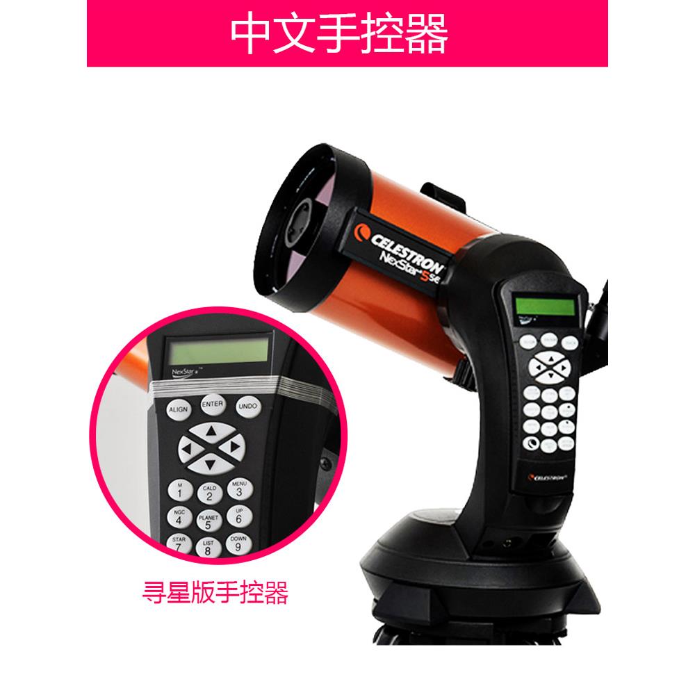 Celestron 8Se天文望远镜专业观星高功率高清空间深空版100000自 - 图0
