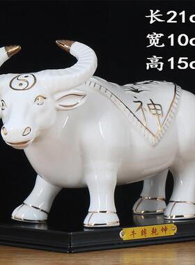 白色陶瓷牛摆件招财镇宅化解12生肖黄牛摆件瓷器家居办公室吉祥物