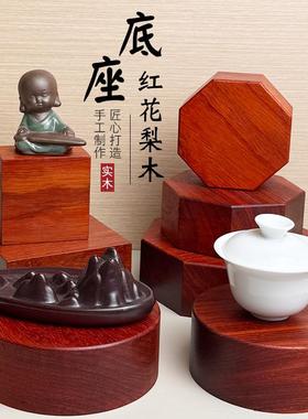 红花梨实木底座佛龛古董香炉佛像神像供奉台工艺品加高底托可定制