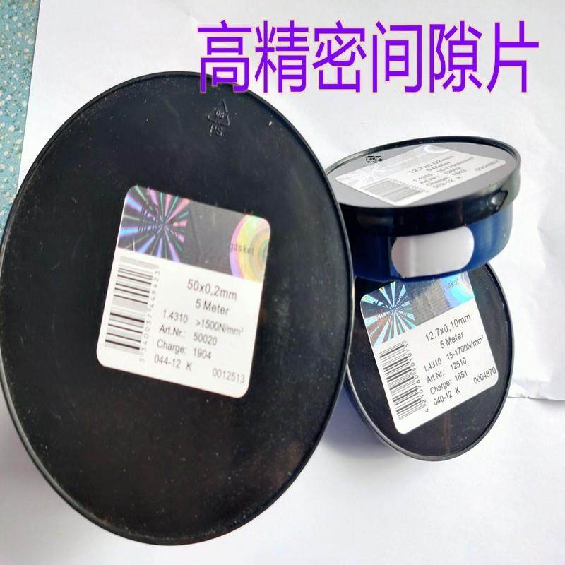 不锈钢精密间隙 模具垫片 精密垫片 N+S西德垫片 塞尺片 50MM宽,淘宝优惠券,粉丝福利购,淘宝优惠卷