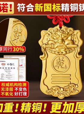 房屋缺角补角牌铜制乾卦牌黄铜坤艮震坎兑巽离东北西北角化解乾位