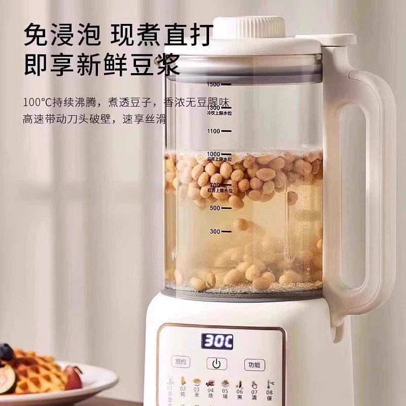 2025新款破壁机家用小型全自动轻音无渣豆浆机榨汁机一体免煮免滤,淘宝优惠券,粉丝福利购,淘宝优惠卷