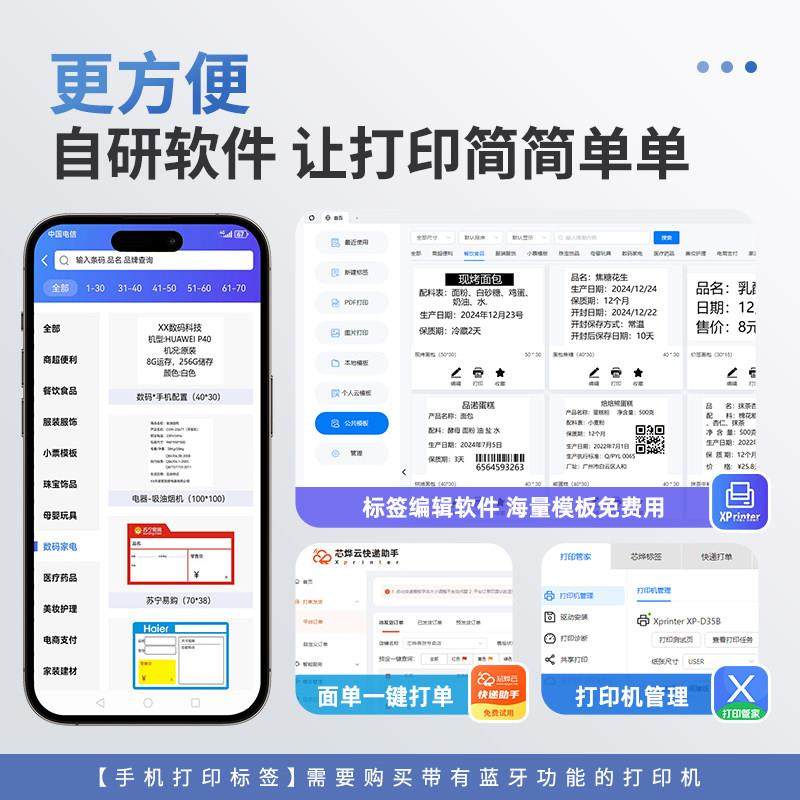 芯娅D35B快递打印机蓝牙标签热敏机 电子面单高速打单机商用条码,淘宝优惠券,粉丝福利购,淘宝优惠卷