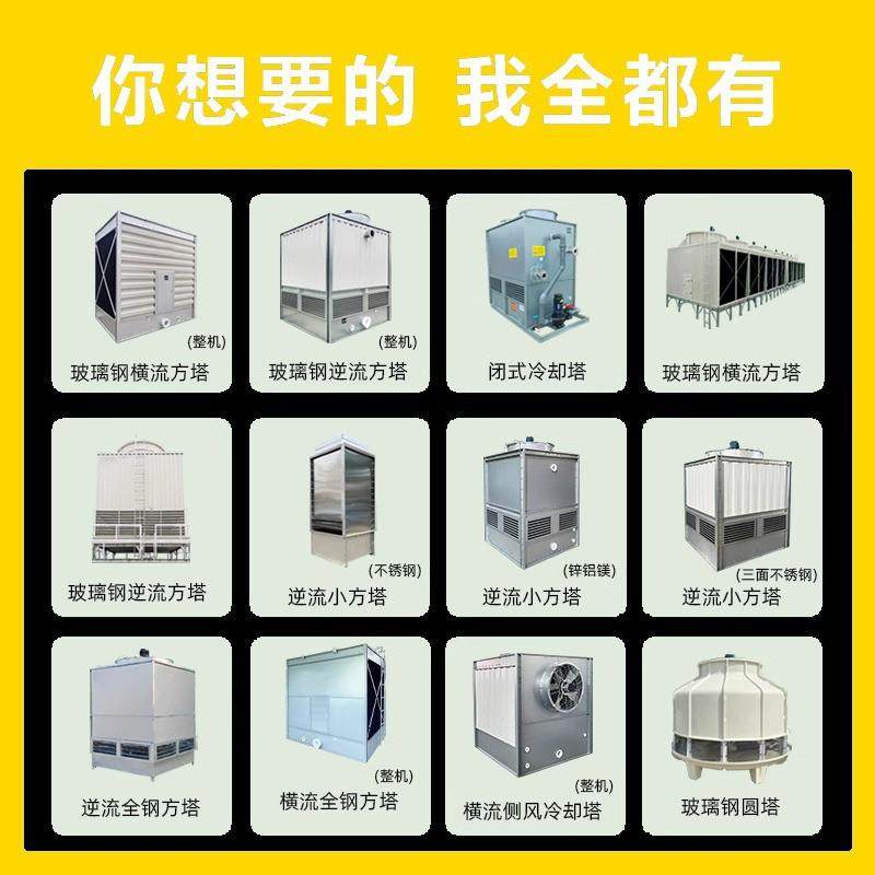 方形冷却塔玻璃纤维冷水塔横流逆流注塑机循环水工业降温散热水塔,淘宝优惠券,粉丝福利购,淘宝优惠卷