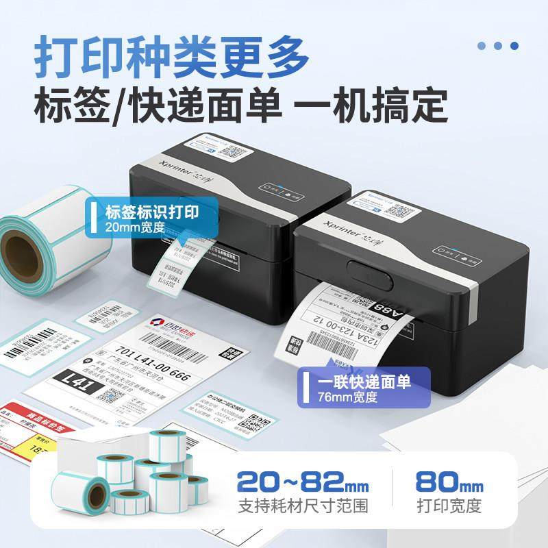 芯娅D35B快递打印机蓝牙标签热敏机 电子面单高速打单机商用条码,淘宝优惠券,粉丝福利购,淘宝优惠卷