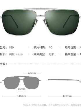 超轻纯钛偏光太阳镜男士款设计师高端高级感商务折叠太阳眼镜可配