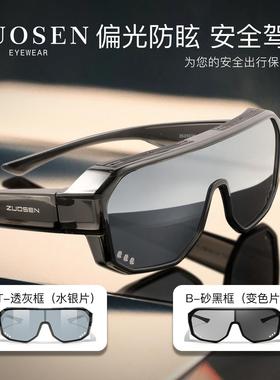 近视太阳眼镜太阳眼镜套镜男女款可套近视镜抗UV骑行登山偏光开