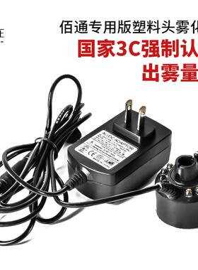 喷泉流水假山加湿喷雾化器配件鱼池鱼缸盆景风水球装饰摆件造雾器