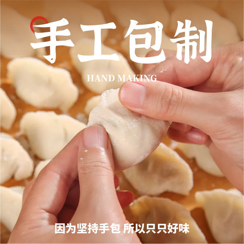 山东大娘手工水饺素三鲜素什锦白菜豆腐胡萝卜速食速冻大馅水饺子 - 图3