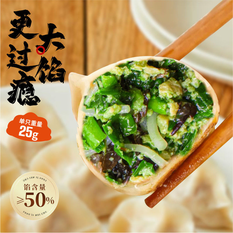 山东大娘手工水饺素三鲜素什锦白菜豆腐胡萝卜速食速冻大馅水饺子 - 图1