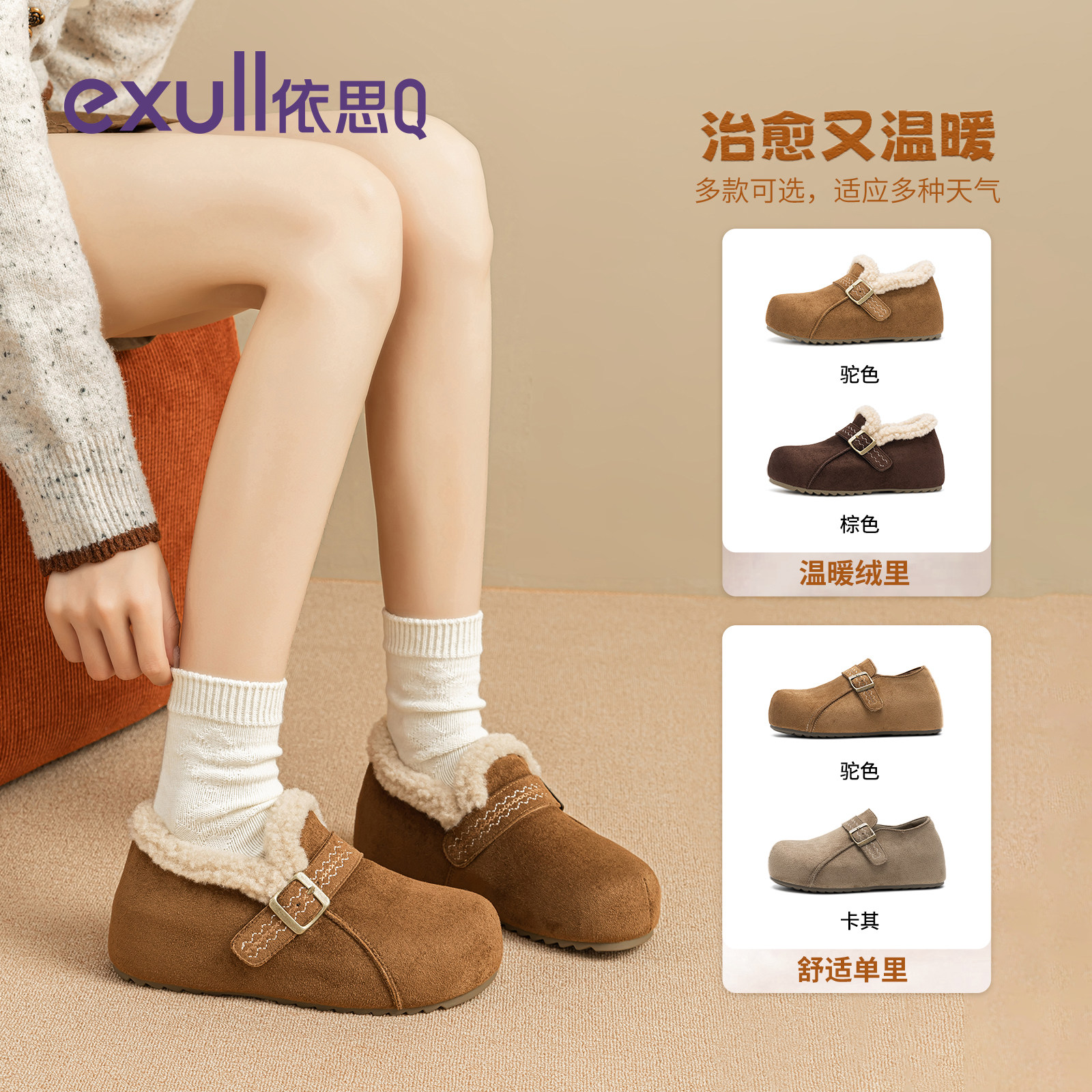 依思q加绒勃肯鞋女鞋冬2026新款爆款厚底内增高一脚蹬博肯雪地靴,淘宝优惠券,粉丝福利购,淘宝优惠卷