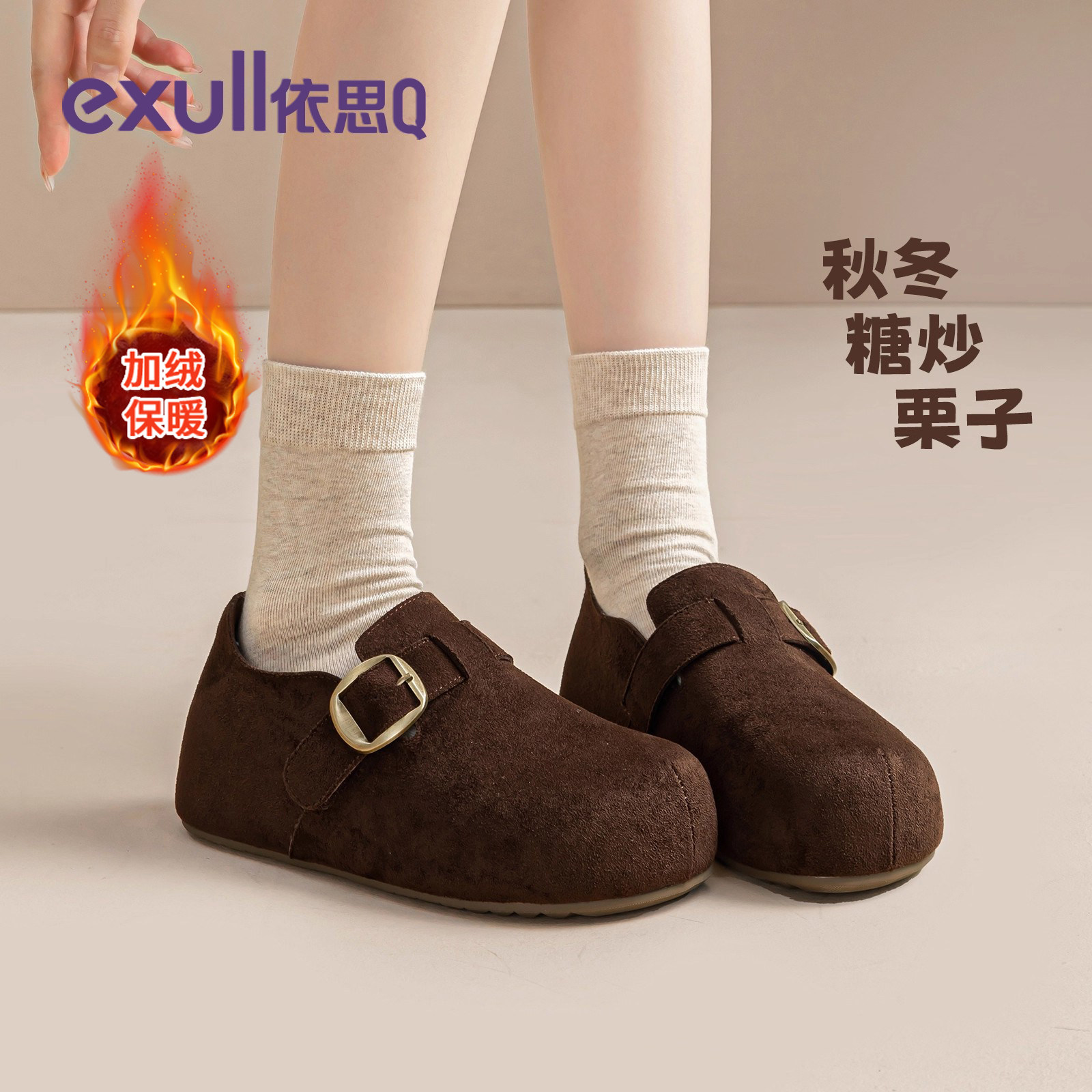 依思q厚底内增高棕色加绒勃肯鞋女2026冬全包一脚蹬爆款博肯鞋子,淘宝优惠券,粉丝福利购,淘宝优惠卷