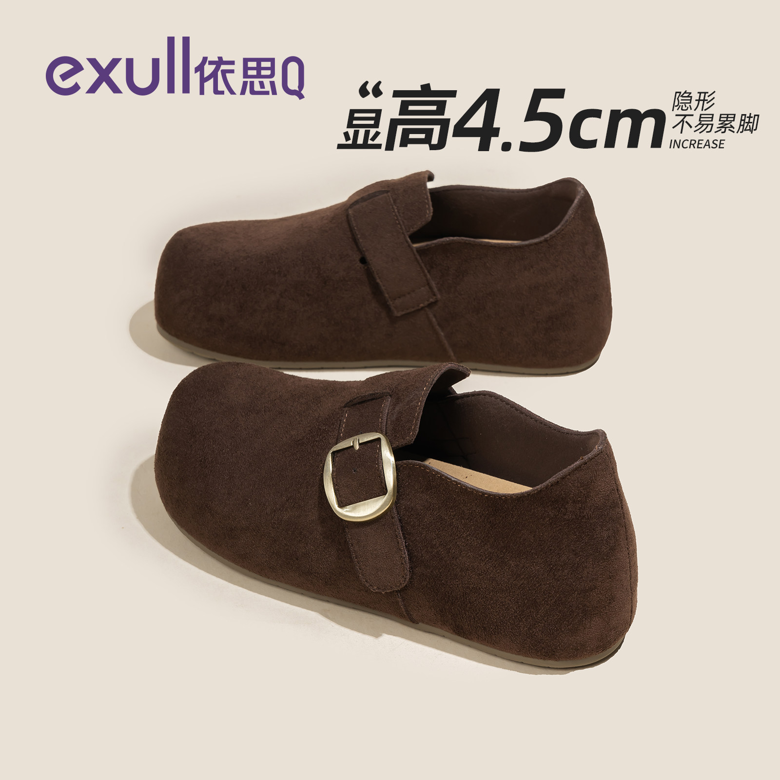 依思q内增高棕色勃肯鞋女2026冬季新款加绒厚底全包一脚蹬孕妇鞋,淘宝优惠券,粉丝福利购,淘宝优惠卷