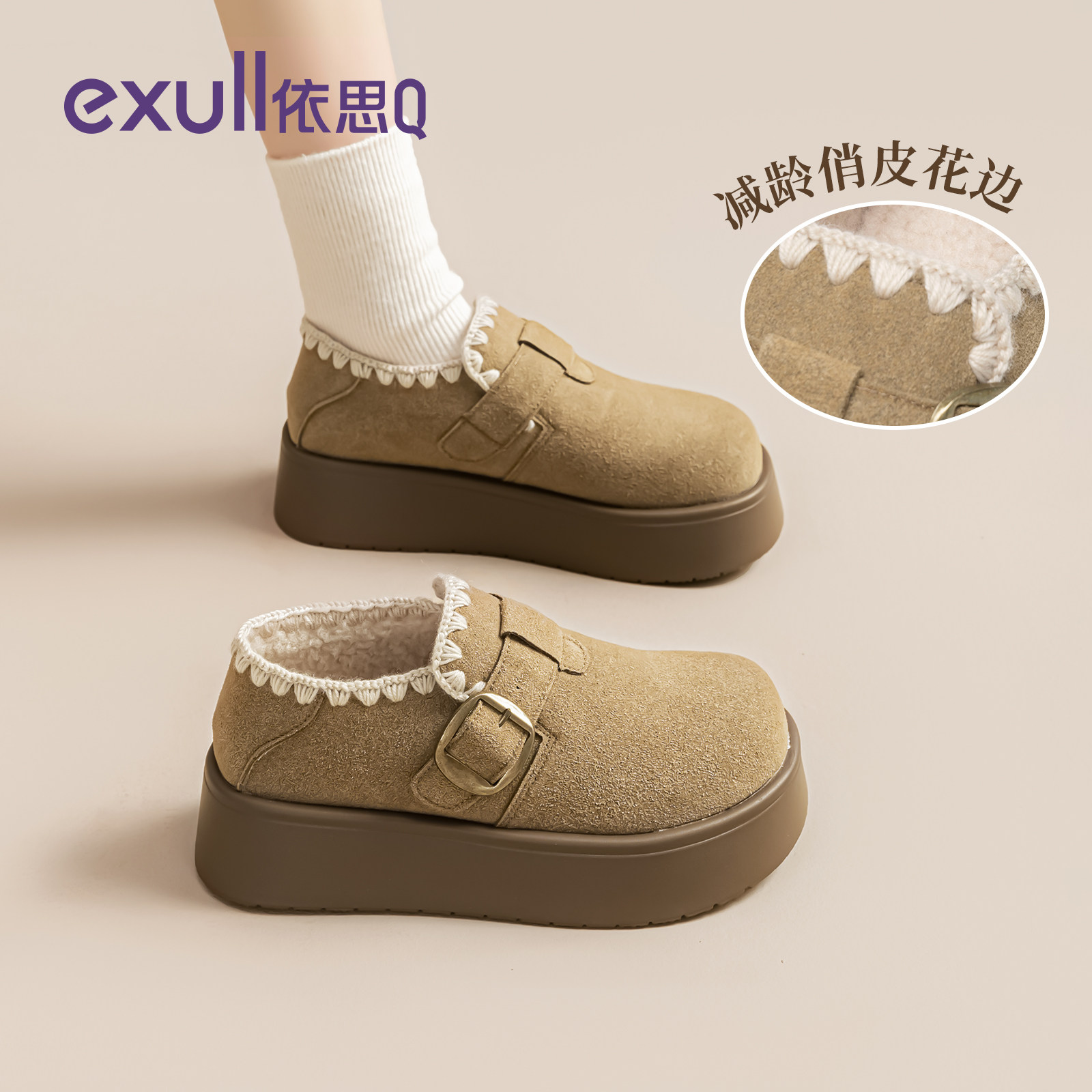 依思q勃肯鞋女2025新款秋冬季厚底雪地靴一脚蹬全包加绒保暖棉鞋,淘宝优惠券,粉丝福利购,淘宝优惠卷