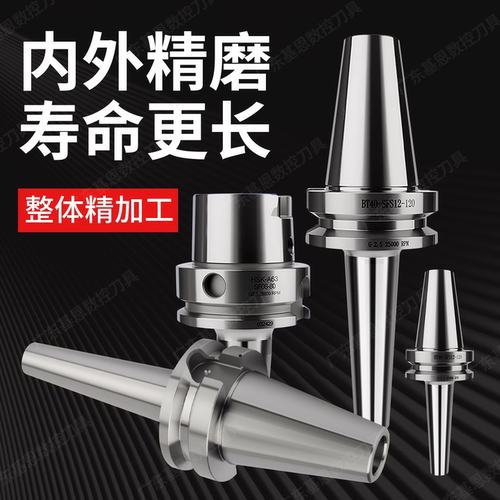 SF4/6/8/10热缩刀柄热胀刀柄BT30/40/50/HSK63A烧结一体式 - 图2