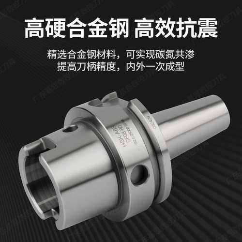SF4/6/8/10热缩刀柄热胀刀柄BT30/40/50/HSK63A烧结一体式 - 图0