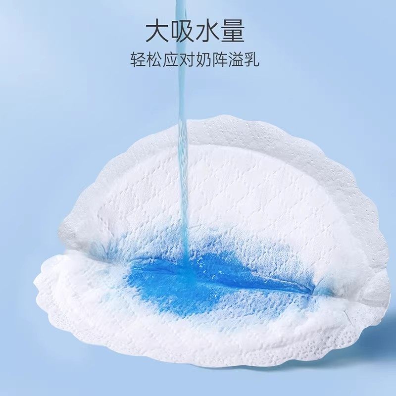 子初maternella防溢乳垫哺乳期超薄透气一次性溢乳垫防溢乳贴产后