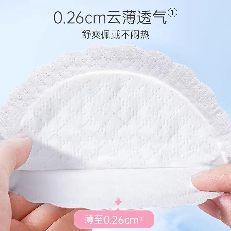 子初maternella防溢乳垫哺乳期超薄透气一次性溢乳垫防溢乳贴产后