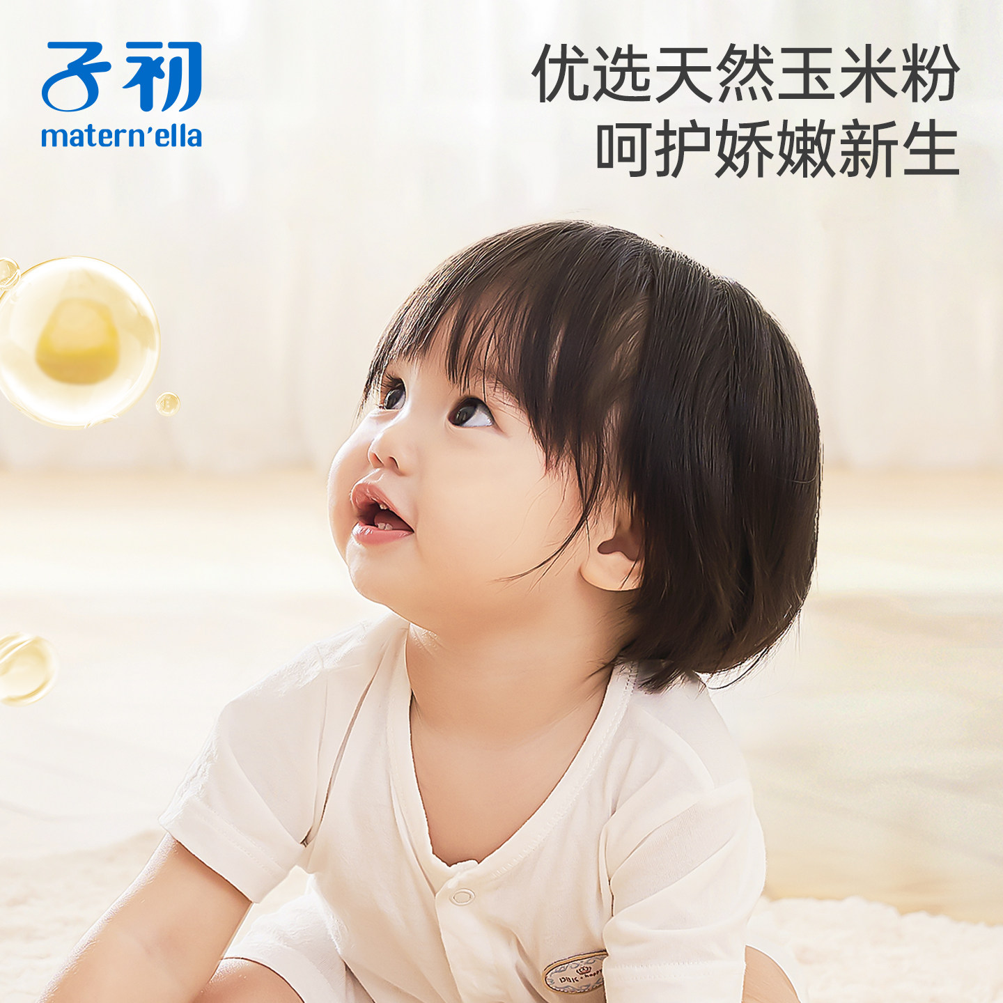 子初润唇膏儿童专用小女孩秋冬保湿滋润唇膏男孩宝宝护唇膏防干