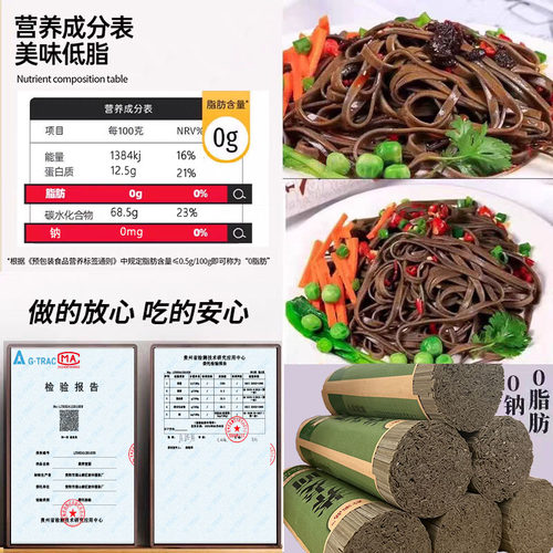 正宗黑荞麦面糖尿人代餐主食老人孕妇挂面全麦纯粗粮乔麦蕎麥面条 - 图2