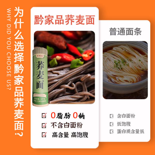 正宗黑荞麦面糖尿人代餐主食老人孕妇挂面全麦纯粗粮乔麦蕎麥面条 - 图0
