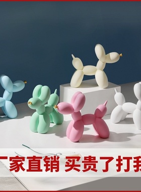 现代简约创意卡通气球狗摆件家居饰品儿L童房间书房树脂桌面摆设