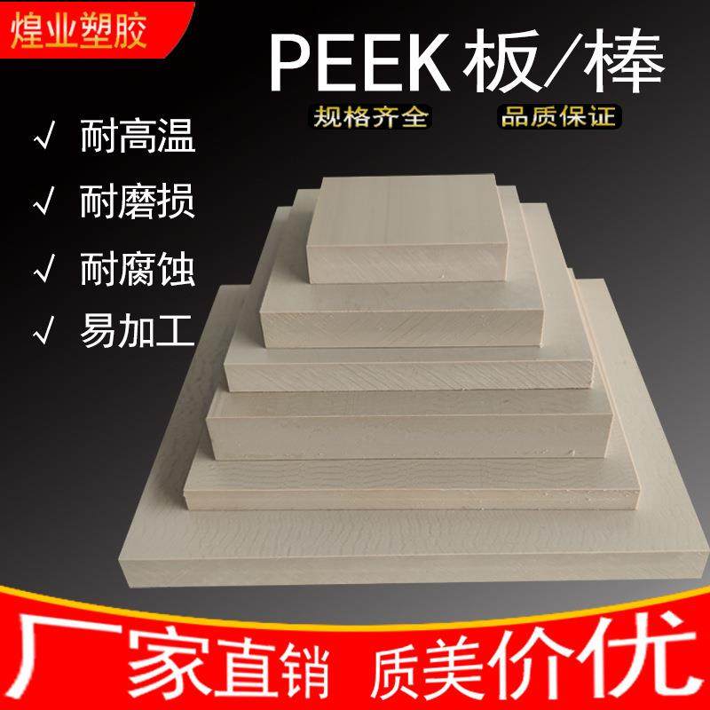 .德国耐高温黑色peek棒 防静电聚醚醚酮板 本色peek板零切,淘宝优惠券,粉丝福利购,淘宝优惠卷