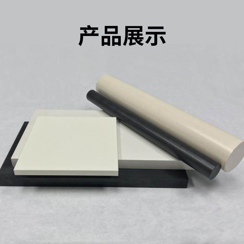 .全新料本色PPS聚苯硫醚板棒/耐高温/机械性能好/规格齐全量大从,淘宝优惠券,粉丝福利购,淘宝优惠卷