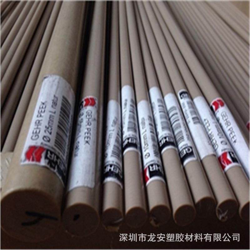 德国进口peek板黑色防静电peek零件加工PEEK棒料本色peek管,淘宝优惠券,粉丝福利购,淘宝优惠卷