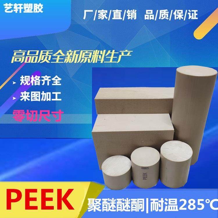 供应德国防静电peek板 ESD纯料peek板 黑色耐高温peek板,淘宝优惠券,粉丝福利购,淘宝优惠卷