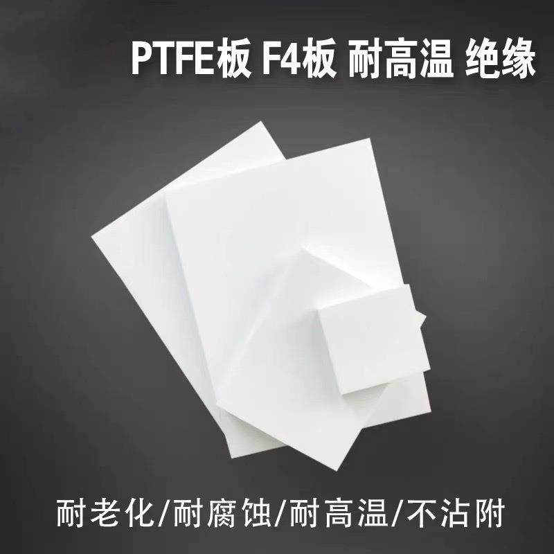 .PTFE板雕刻四氟板棒铁氟龙板棒 聚四氟乙烯板棒 塑料王楼梯板零,淘宝优惠券,粉丝福利购,淘宝优惠卷