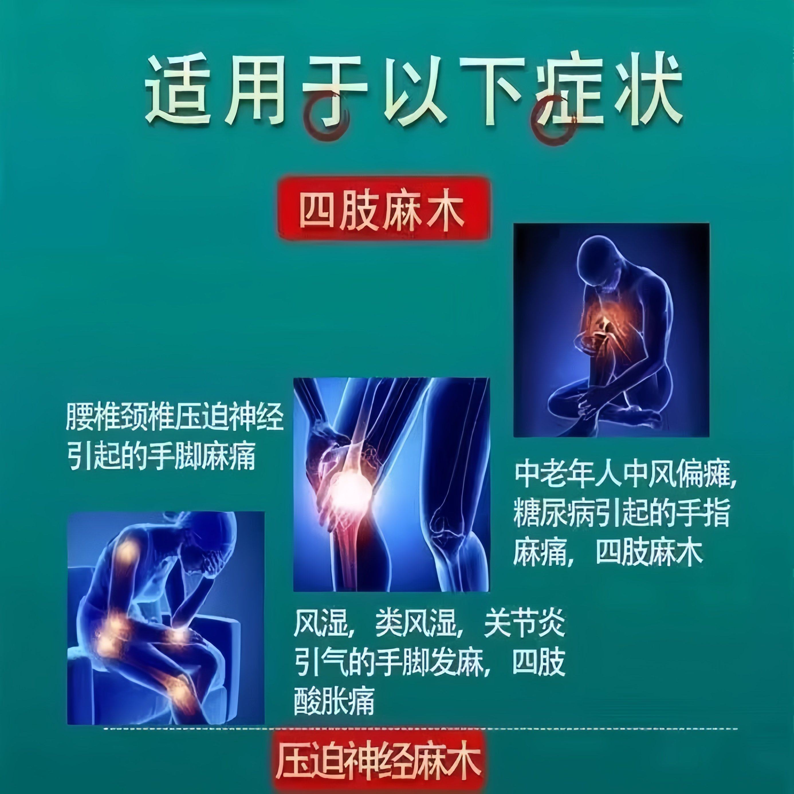 四肢麻木风湿疼痛抽筋尖麻脚掌麻木刺痛通络正品蒲公英茯苓人参片,淘宝优惠券,粉丝福利购,淘宝优惠卷