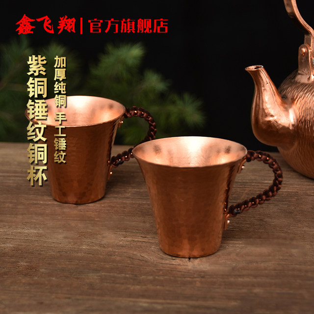 Pure copper handmade copper cup, cold water cup, copper water cup, pure copper tea cup, handmade thickened copper dining utensils