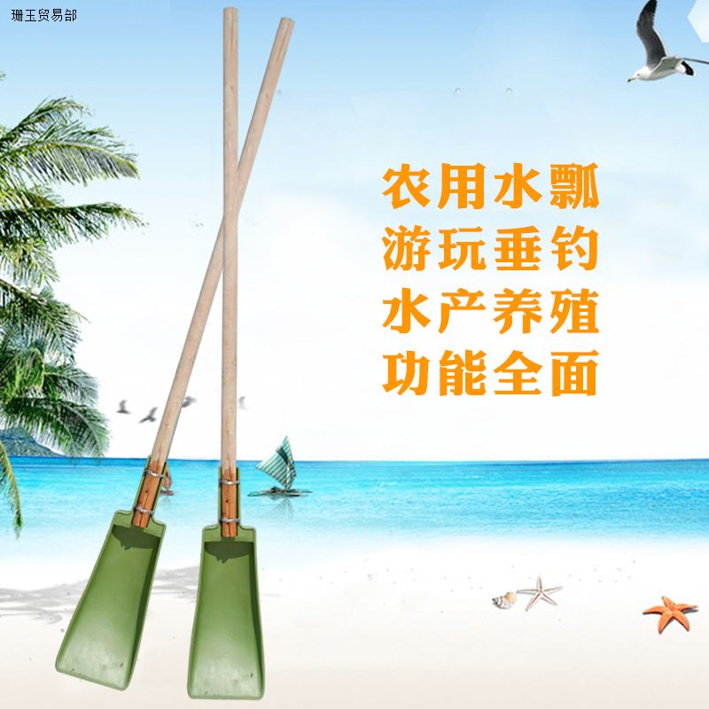 农用水瓢水飘泥壳船桨可泼水可划船水产养殖工具功能大号功能垂钓 - 图2